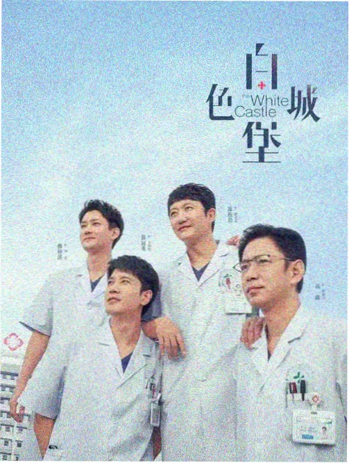 观众留言互动
